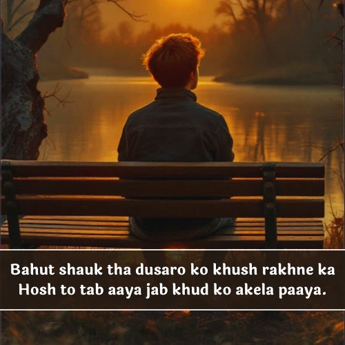 Akelapan Shayari in English