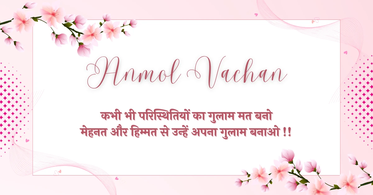 Anmol Vachan