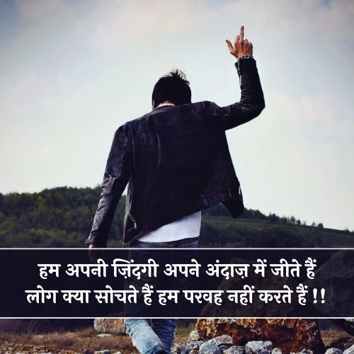 Attitude Life Shayari