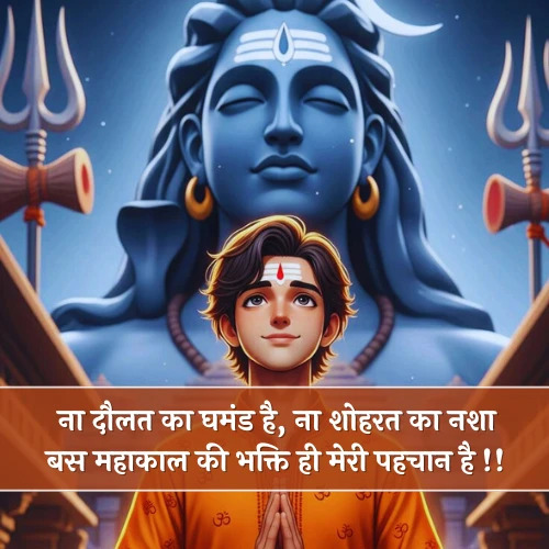Attitude Status Mahakal Shayari 2 Line