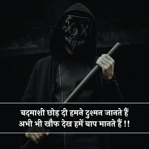 Badmashi Gangster Shayari