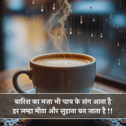 Barish Aur Chai Shayari
