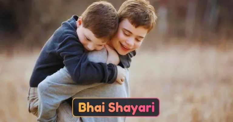 Bhai Shayari