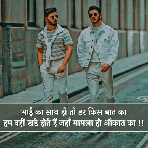 Bhai Shayari Attitude
