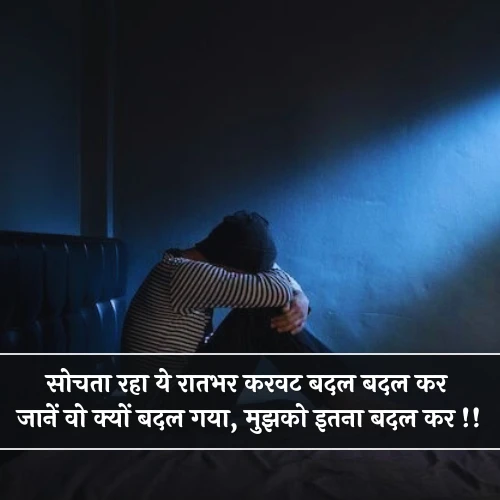 Breakup Emotional Sad Shayari