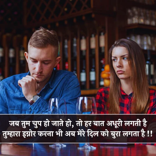 Bura Lagta Ignore Shayari