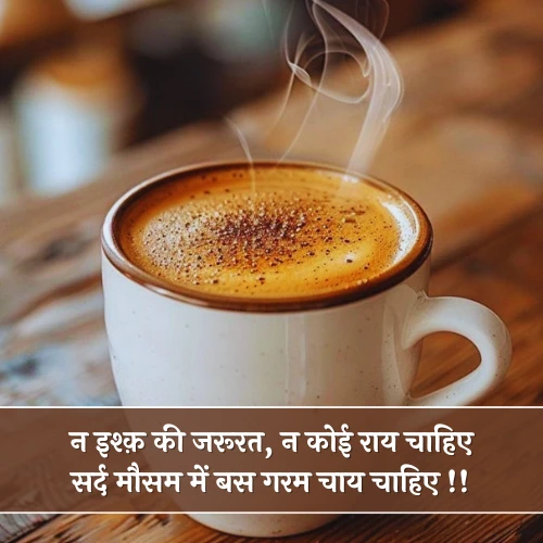 Chai Shayari