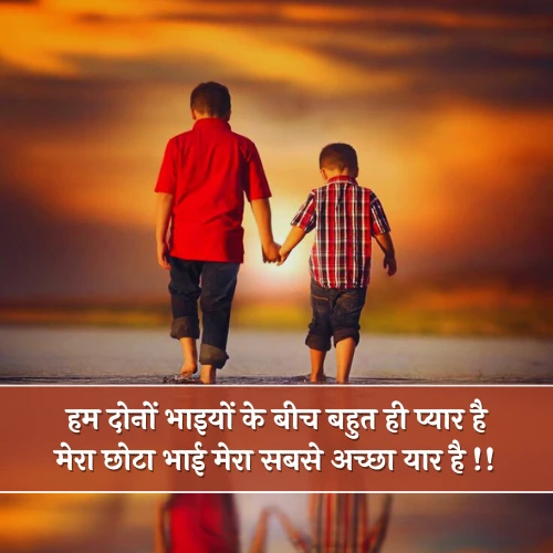 Chota Bhai Shayari