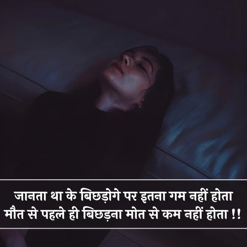 Dard Bhari Shayari 2 Line