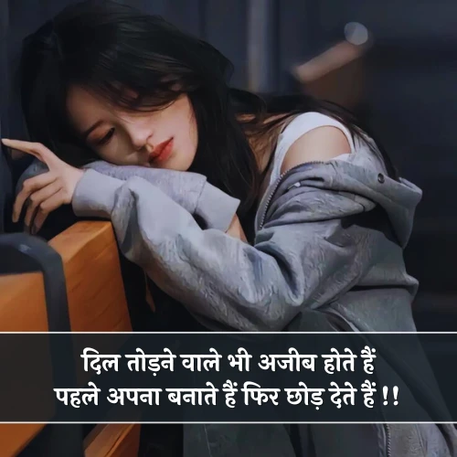 Dard Bhari Shayari Hindi