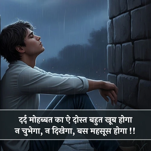 Dard Bhari Shayari Love