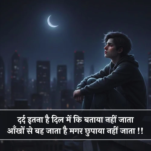 Dard Bhari Shayari