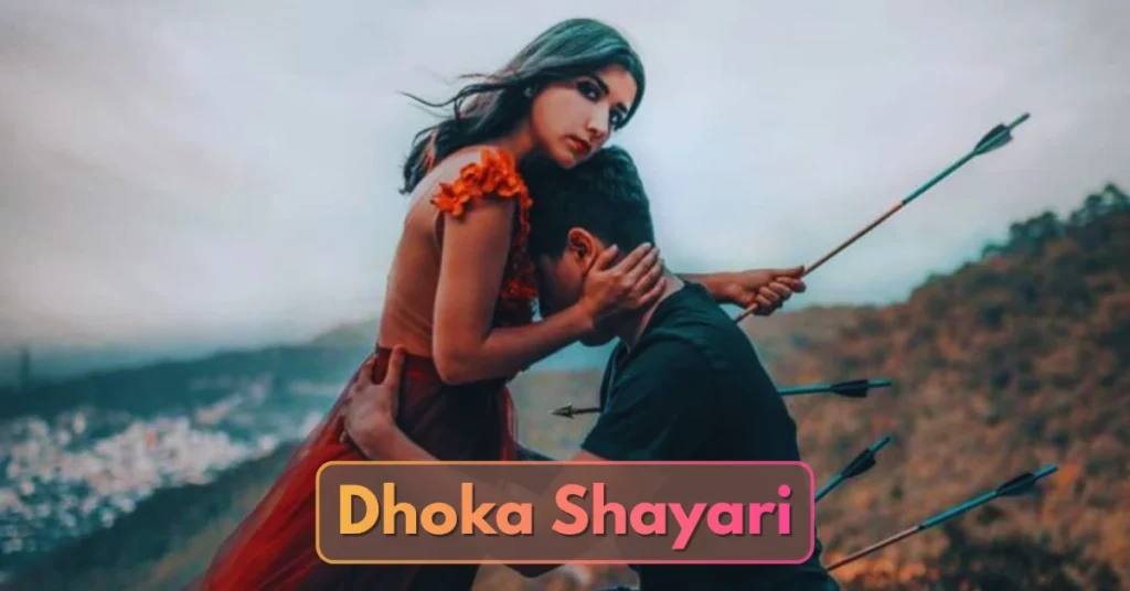 Dhoka Shayari