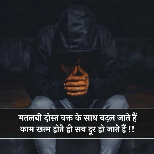 Dost Matlabi Shayari