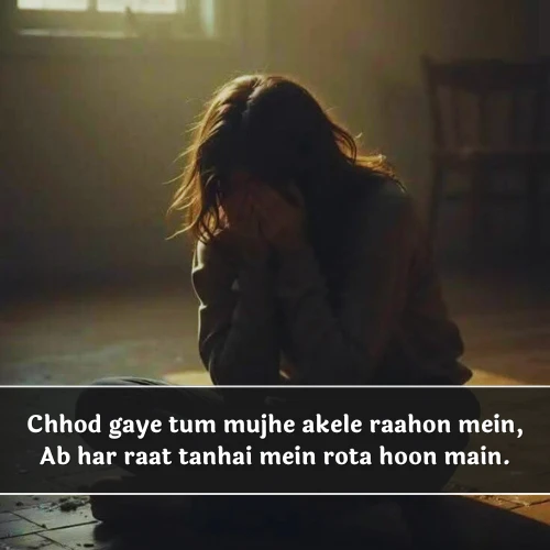 Emotional Sad Shayari in English