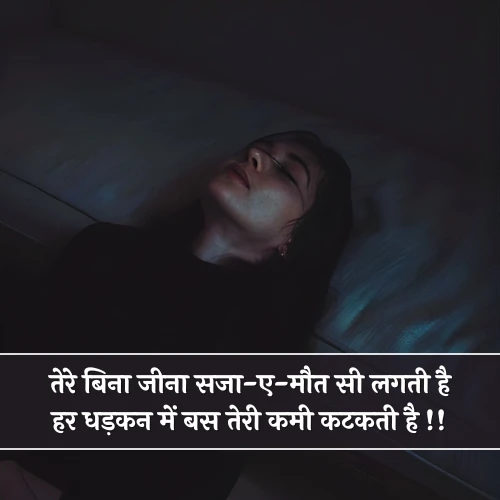 Emotional Sad Shayari in Hindi
