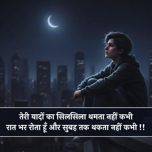 Emotional Sad Shayari