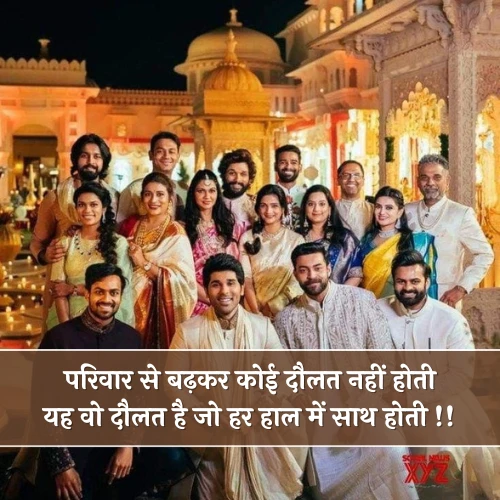 Family Shayari in Hindi 2 Line