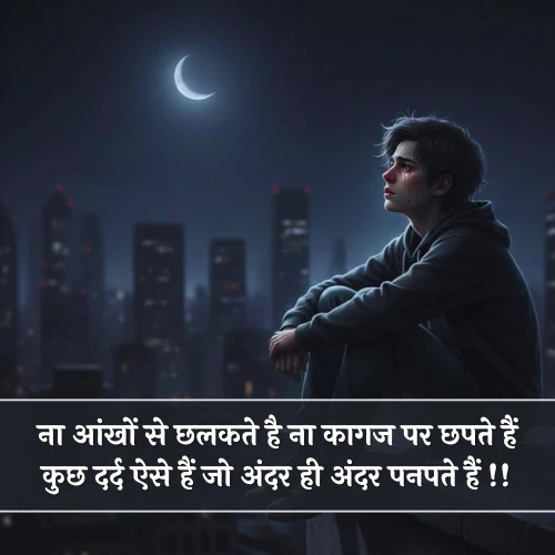 Feeling Mood Off Shayari