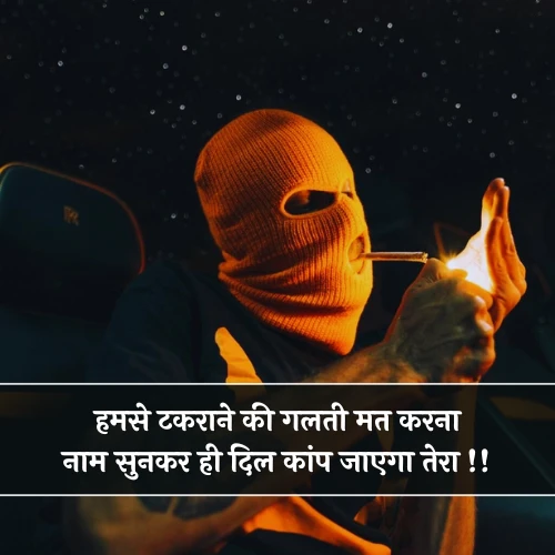 Gangster Shayari Copy