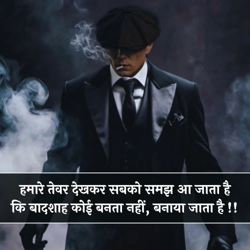Gangster Shayari Hindi Mein
