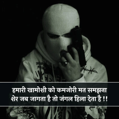 Gangster Shayari in Hindi 2 Line