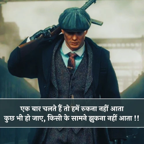 Gangster Shayari in Hindi