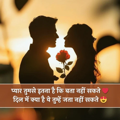 Girlfriend Love Shayari 😍 2 Line