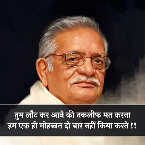 Gulzar Shayari on Love