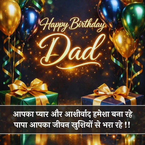 Happy Birthday Papa Shayari