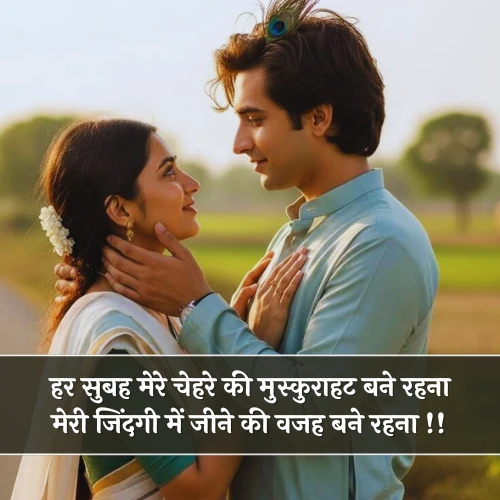 Heart Touch True Love Husband Wife Shayari Heart Touch True Love Husband Wife Shayari