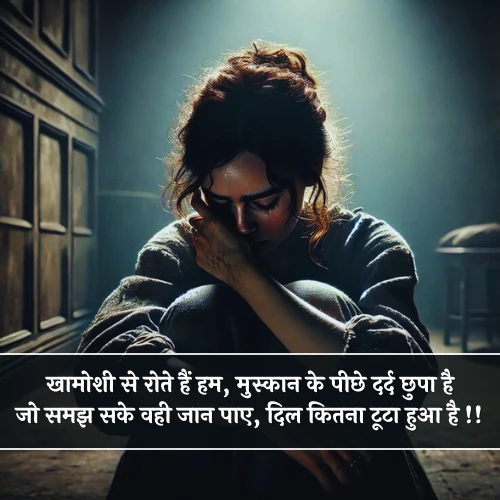 Heart Touching Emotional Sad Shayari
