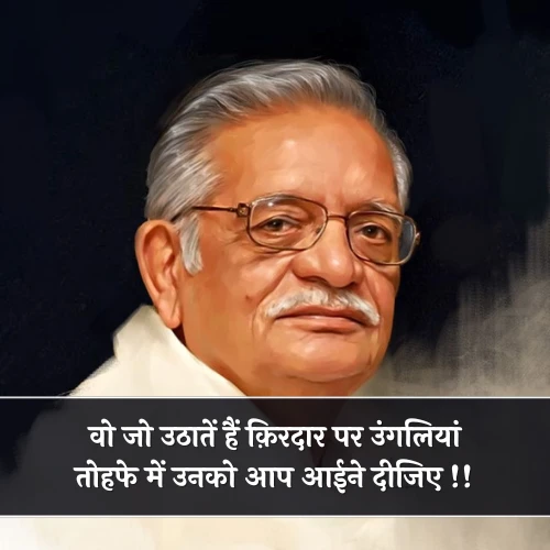 Heart Touching Gulzar Shayari