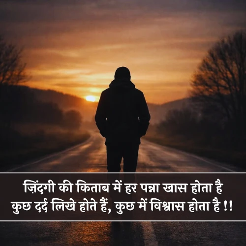 Heart Touching Life Shayari