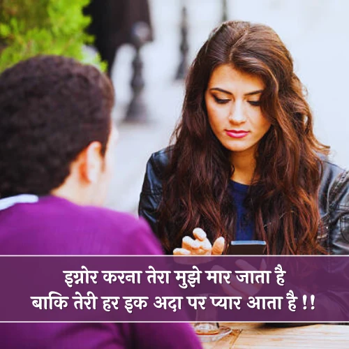Ignore Shayari 2 Lines