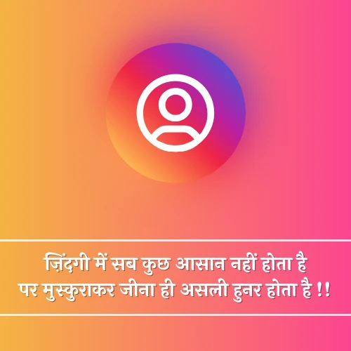 Instagram 2 Line Shayari on Life