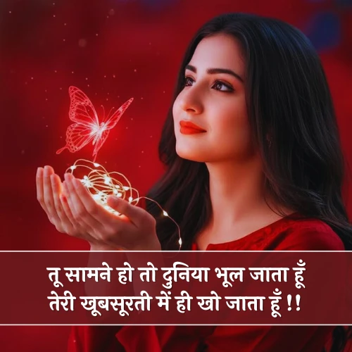 Ladki Ki Tareef Shayari