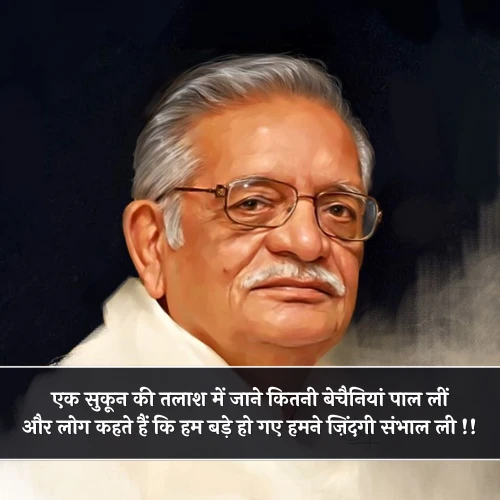 Life Gulzar Shayari