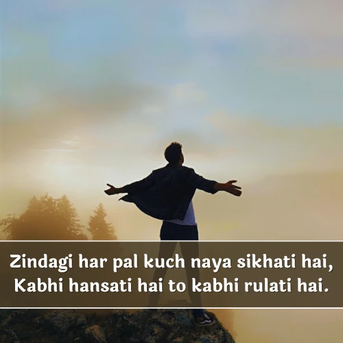 Life Shayari in English