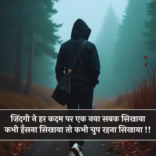 Life Shayari