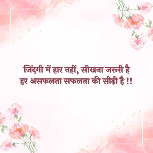 Life True Anmol Vachan