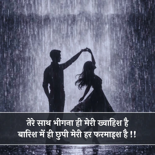 Love Barish Shayari