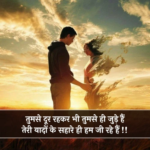 Love Miss You Shayari