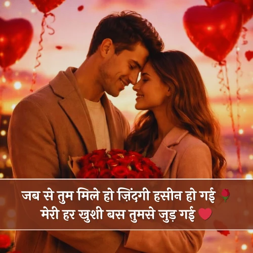 Love Shayari 😍 2 Line