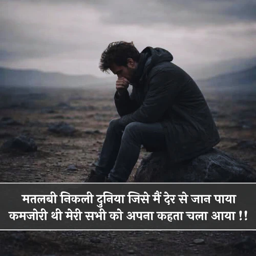 Matlabi Shayari
