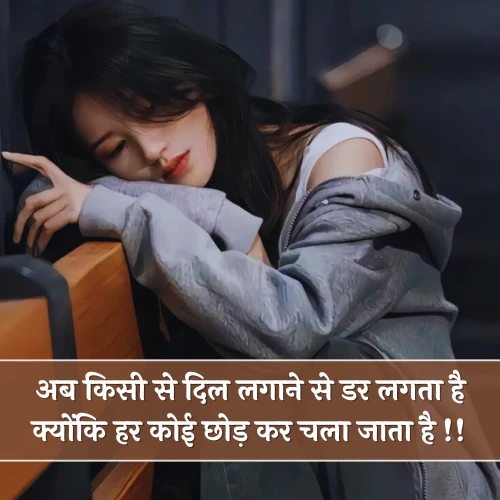 Mood Off Shayari