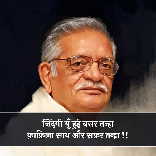One Line Gulzar Shayari