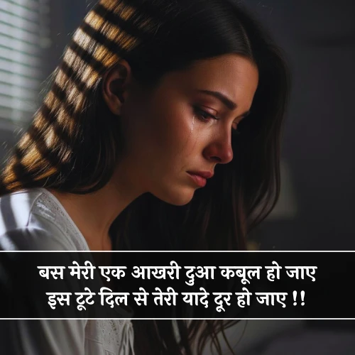 Painful Quotes Emotional Sad Shayari