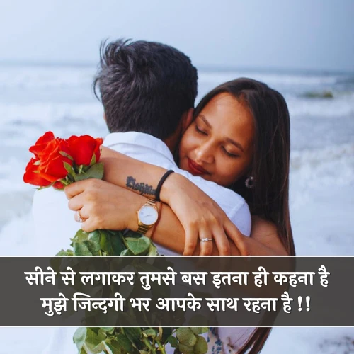 Propose Shayari Hindi
