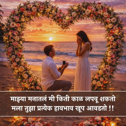 Propose Shayari Marathi